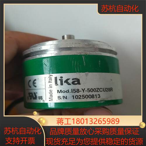 莱卡编码器I58-Y-500ZCU28R