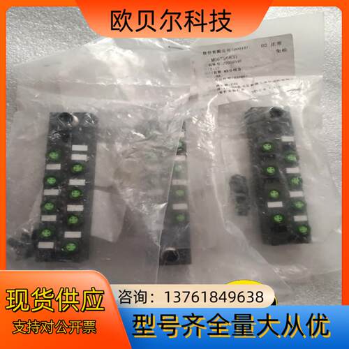 FAS HU M8分配器分线盒 集线器 8口 PNP 23P