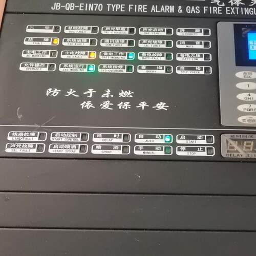 EINET/依爱JB-QB-EIN70火灾报警控制器，气体灭