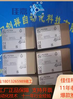 PQ7834现货IFM易福门PQ7834全新原装正品