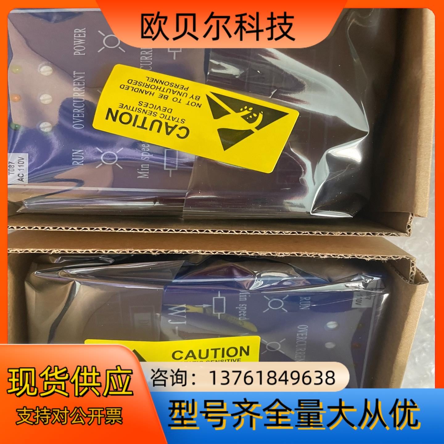 WJ-DC13/F，1.5A/3.5A，高斯水墨盒控制器销售