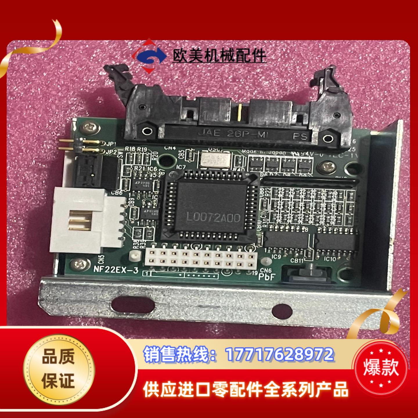 原装 NF22EX-3 控制器   1台议价