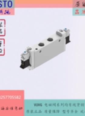费斯托FESTO 电磁阀 VUVG-L14-T32U-AT-G18-1P3 566497 议价