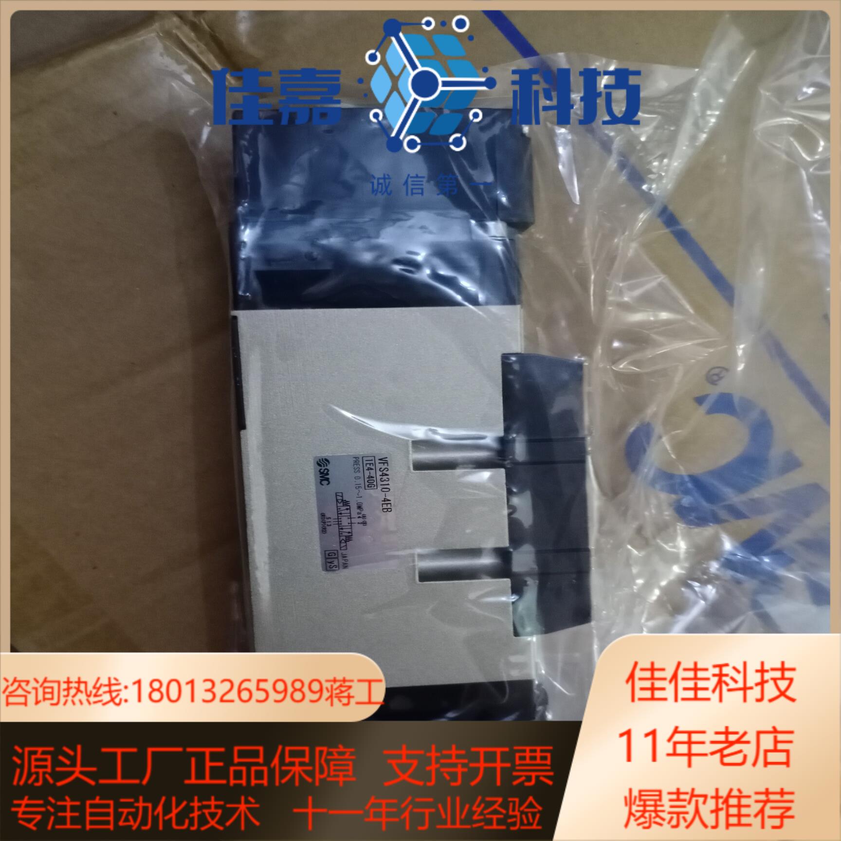 全新原装SMC电磁阀VFS4310－4E