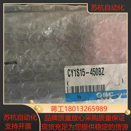 全新原装SMC无杆气缸  CY1S15-450BZ  现