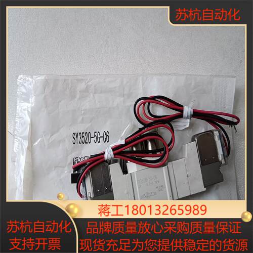 SMC电磁阀，SY3520-5G-C6。165，