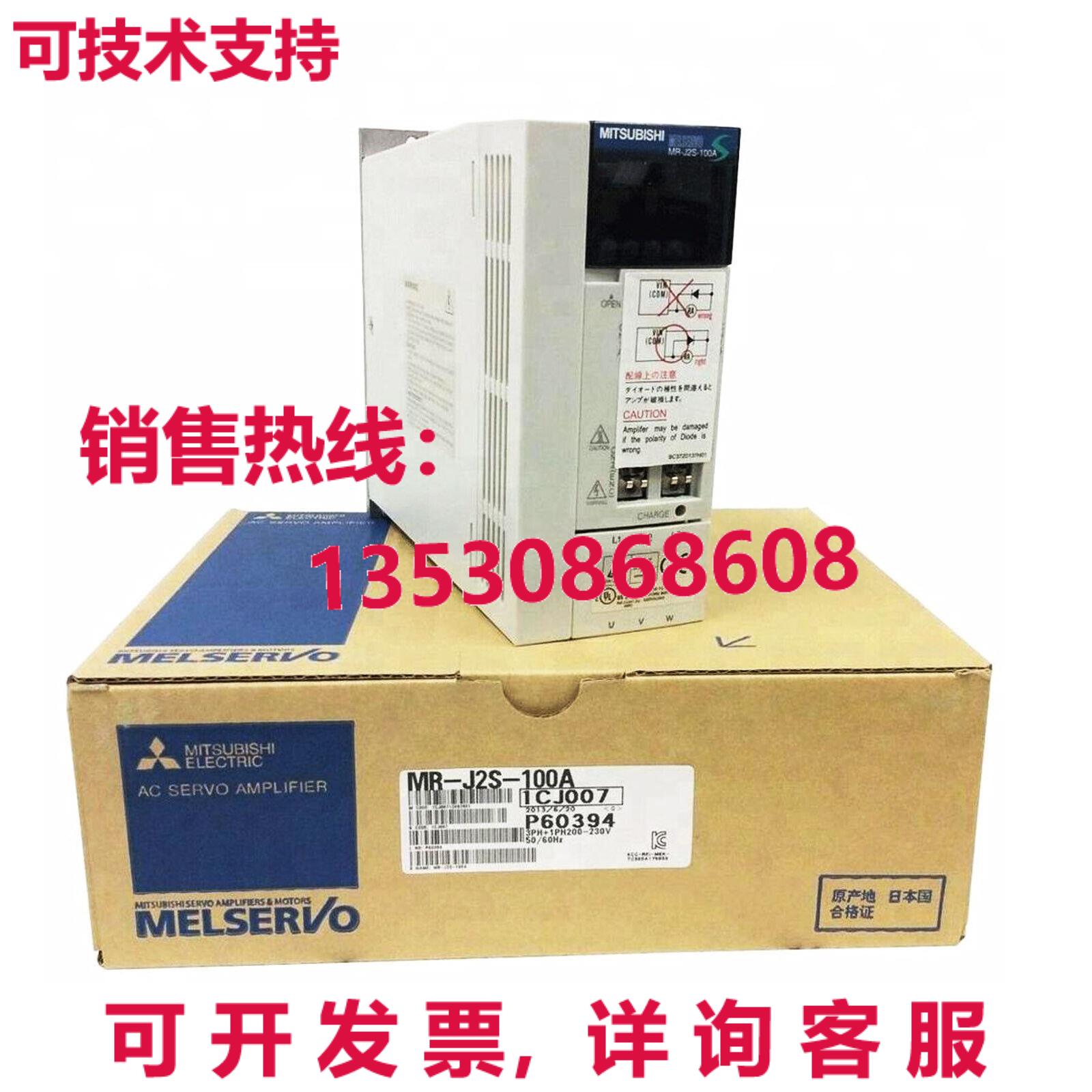 供应原装MR-J2S-100A伺服驱动器MRJ2S100A