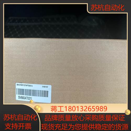 汇川驱动器 SV660AT021I全新正品现货议价