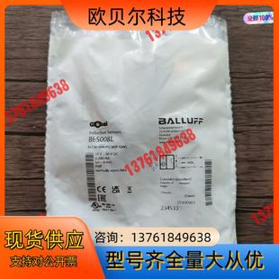 M18MI 全新原装 BES BES008L 巴鲁夫