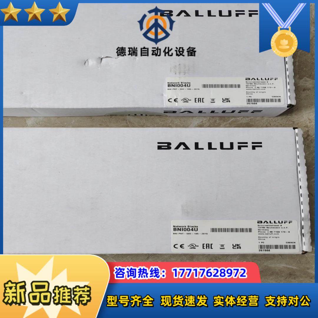 巴鲁夫BNI004U Profinet网络模块议价