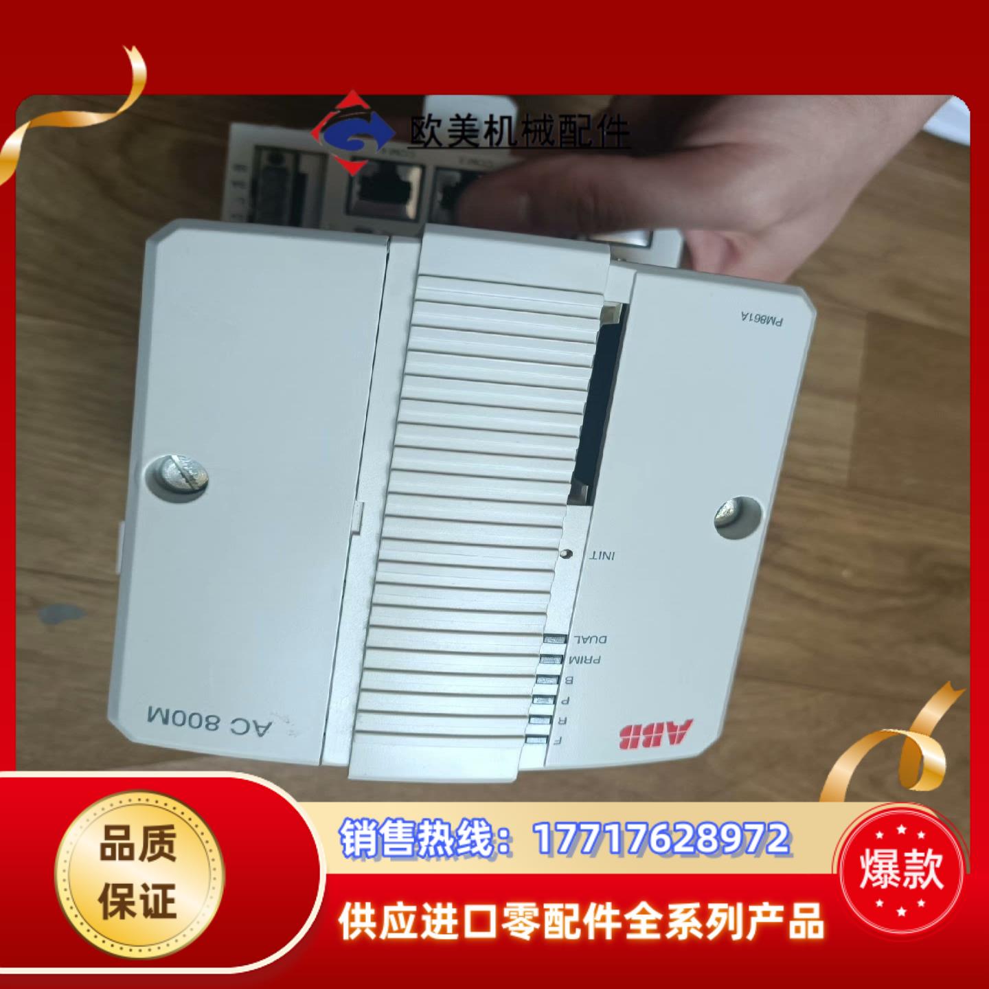 询价ABB模块AI801/AI810/AI815/AI820