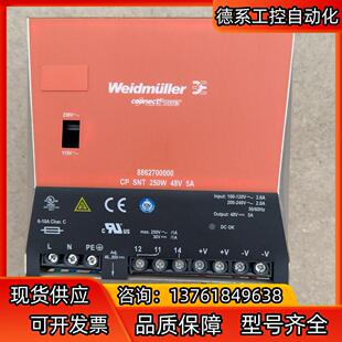 250W SNT 魏德米勒开关电源8862700000