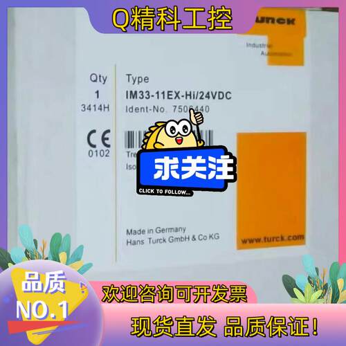 原装TURCK图尔克安全栅IM33-11Ex-Hi/24