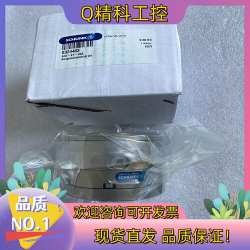 现货SCHUNK雄克气缸 AGE-XY-063 0324463