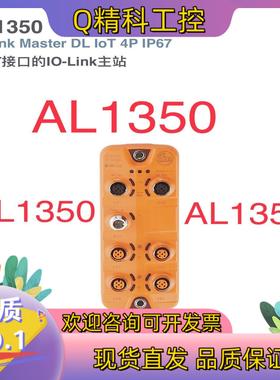 现货易福门AL1350