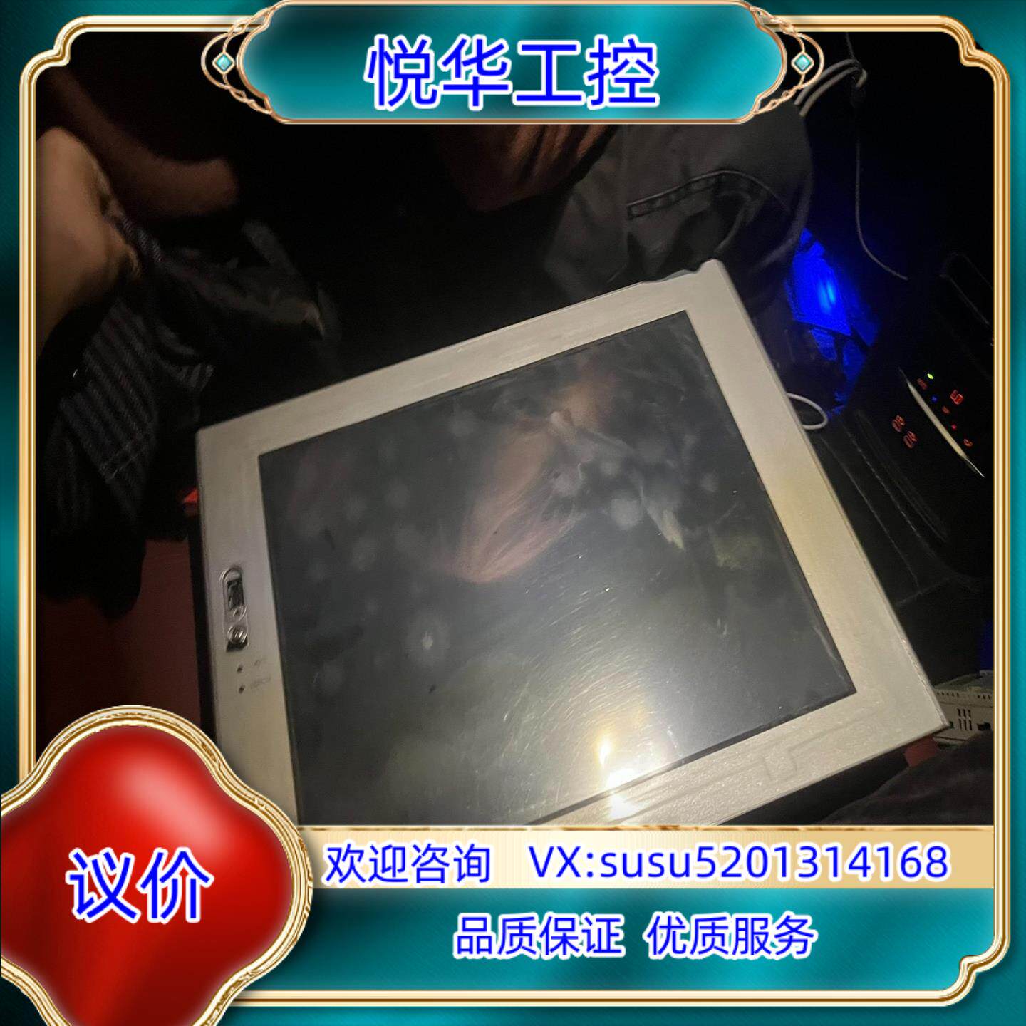 普洛菲斯显示屏PS3701A-T41-DU-E66议价