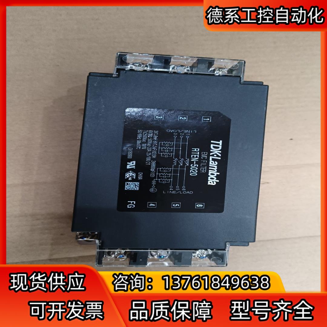 TDK-LAMBDA原装电源滤波器RTEN-5020