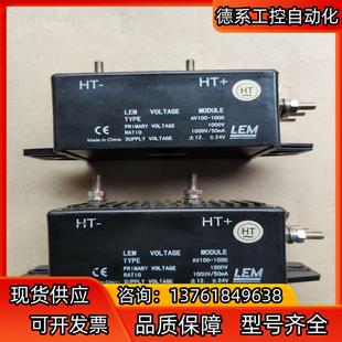 1000 LEM莱姆电压传感器AV100