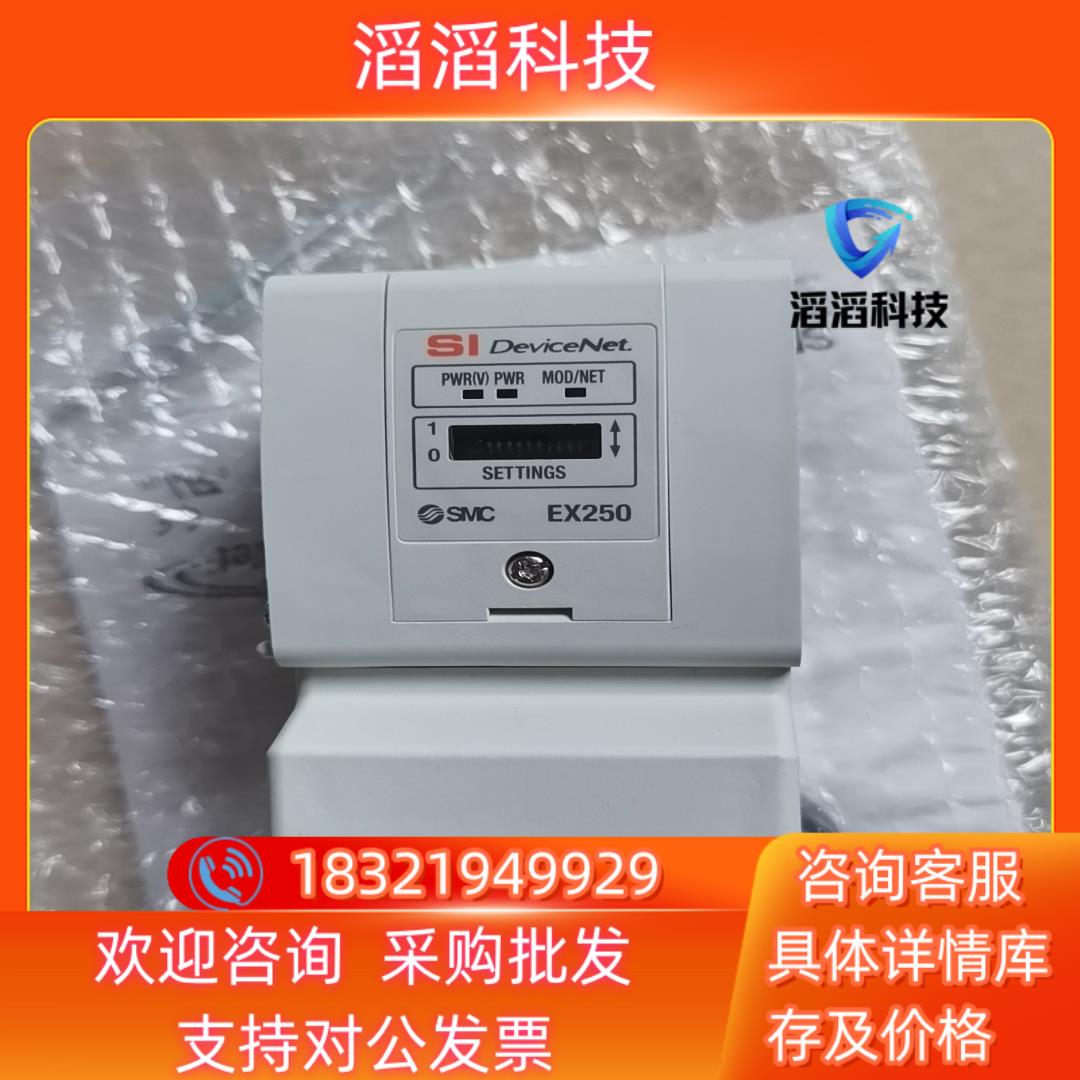 现货SMC通讯EX250-SDB1-X122原装600/个