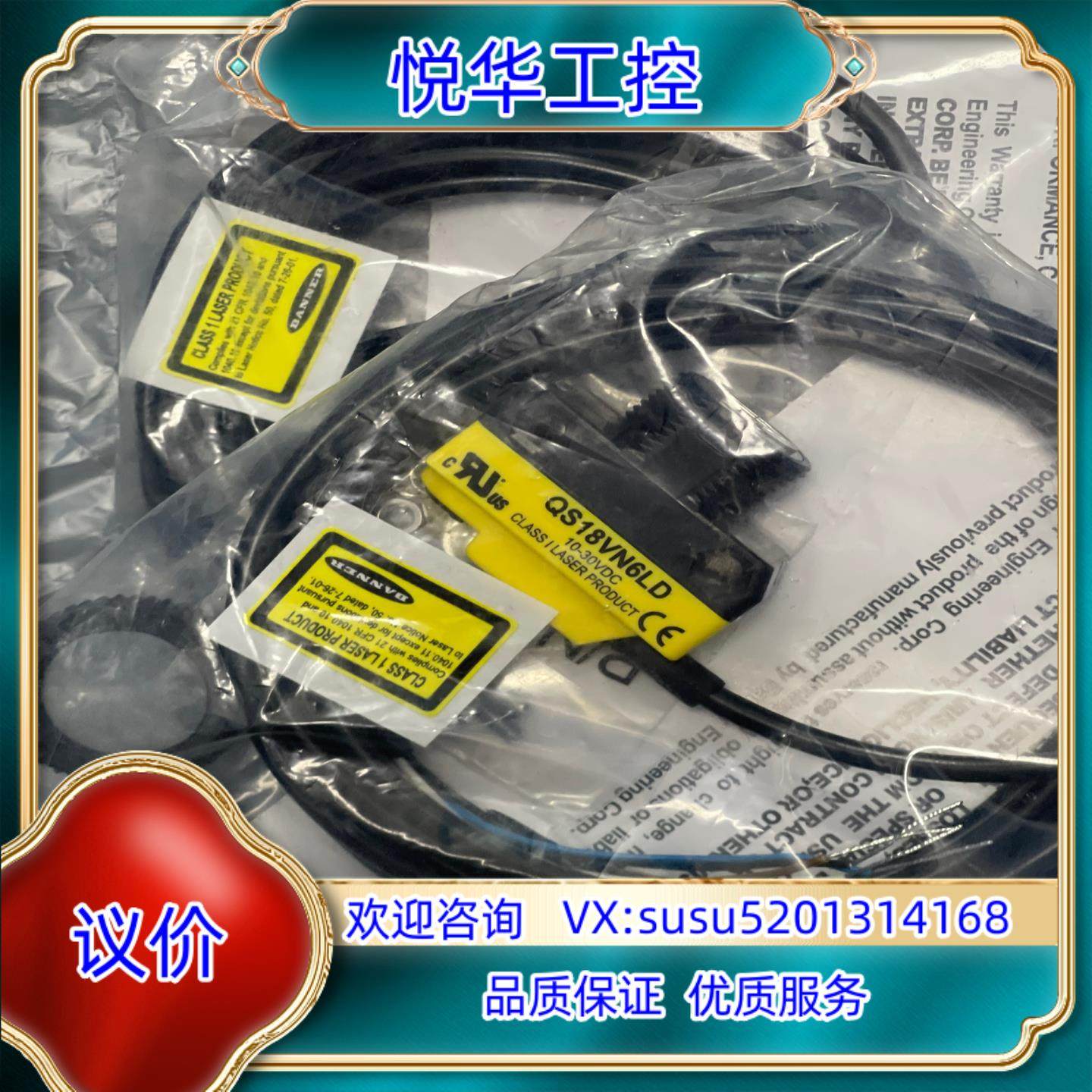 原装邦纳全新原装QS18VN6LD议