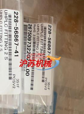 岛津耐高压peek头228-56867-41全新原