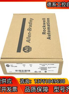 1747-L542/C    2200，货期3天，需要可