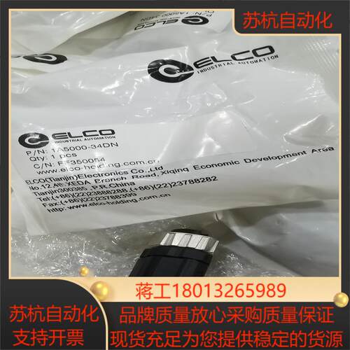 ELCO宜科1A5000-34DN FF350054图片实拍议价