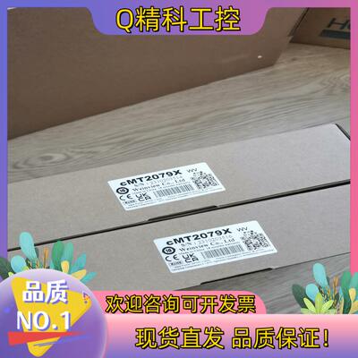 现货威纶通cMT2079X触摸屏