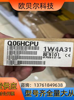 三菱Q06HCPU全新原装正品