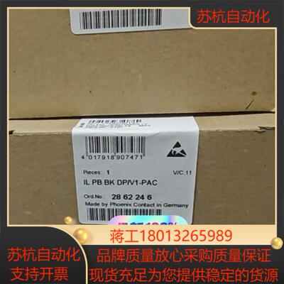 2862246菲尼克斯PHOENIX总线耦合器 控制器ILP