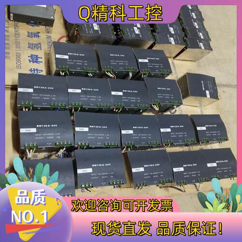 现货BM136A-24V科远电源模块18个询价
