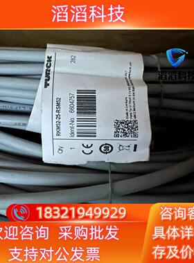 现货TURCK图尔克电连接线预制线缆RKM52-25-RSM52