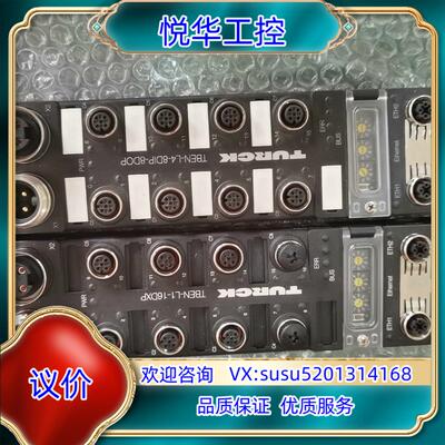 TURCK图尔克模块TBEN-L4-8DIP-8DOP成议价
