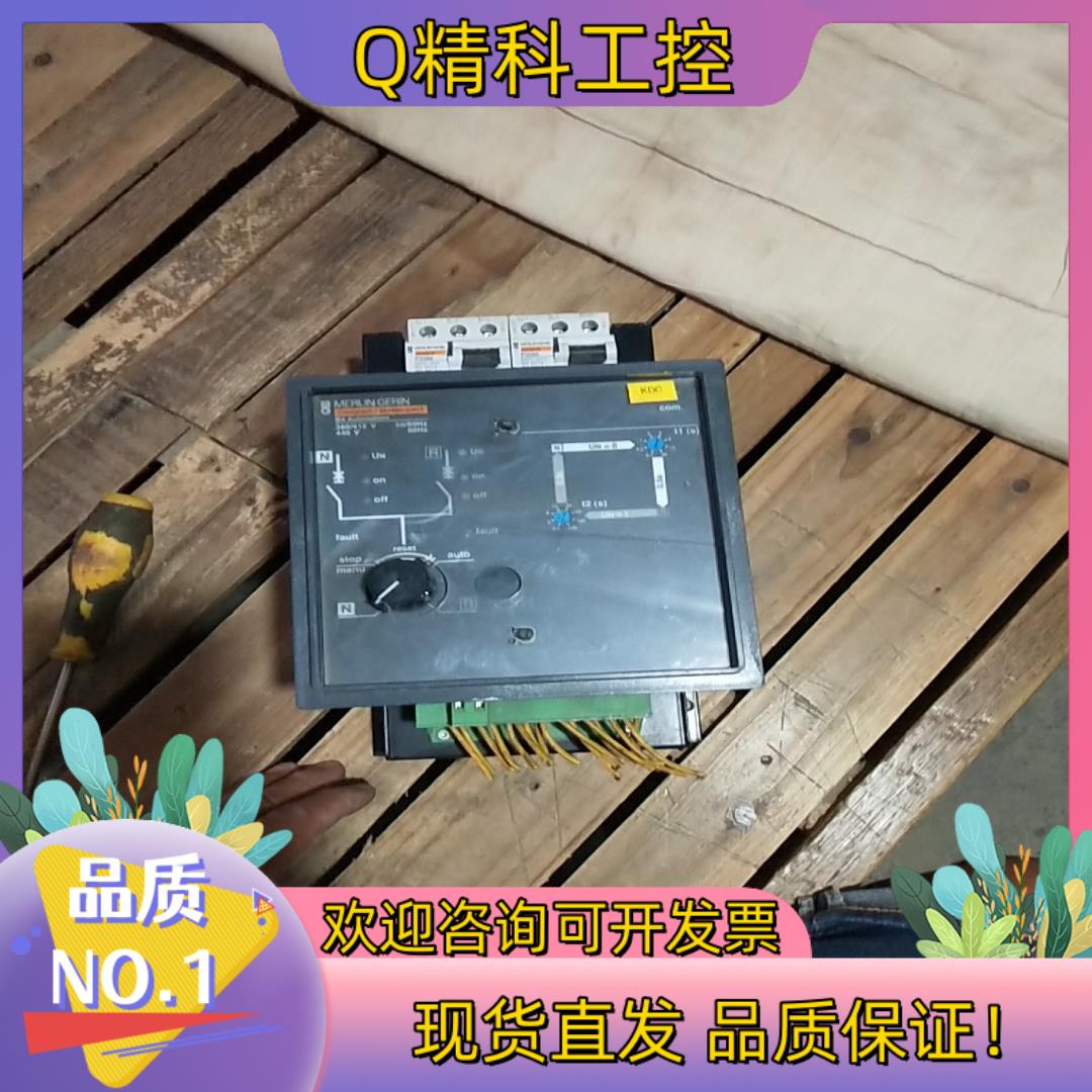 现货梅兰日兰双电源控制器BA automatism   380V