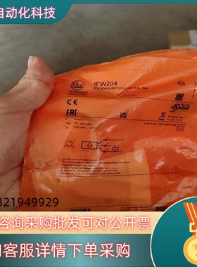 现货Ifm易福门传感器IFW20443个IGR203 10个