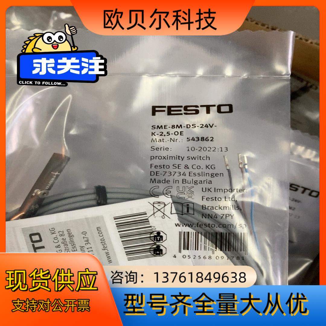 招募 FESTO 费斯托 磁性开关 SME-8M-DS-24