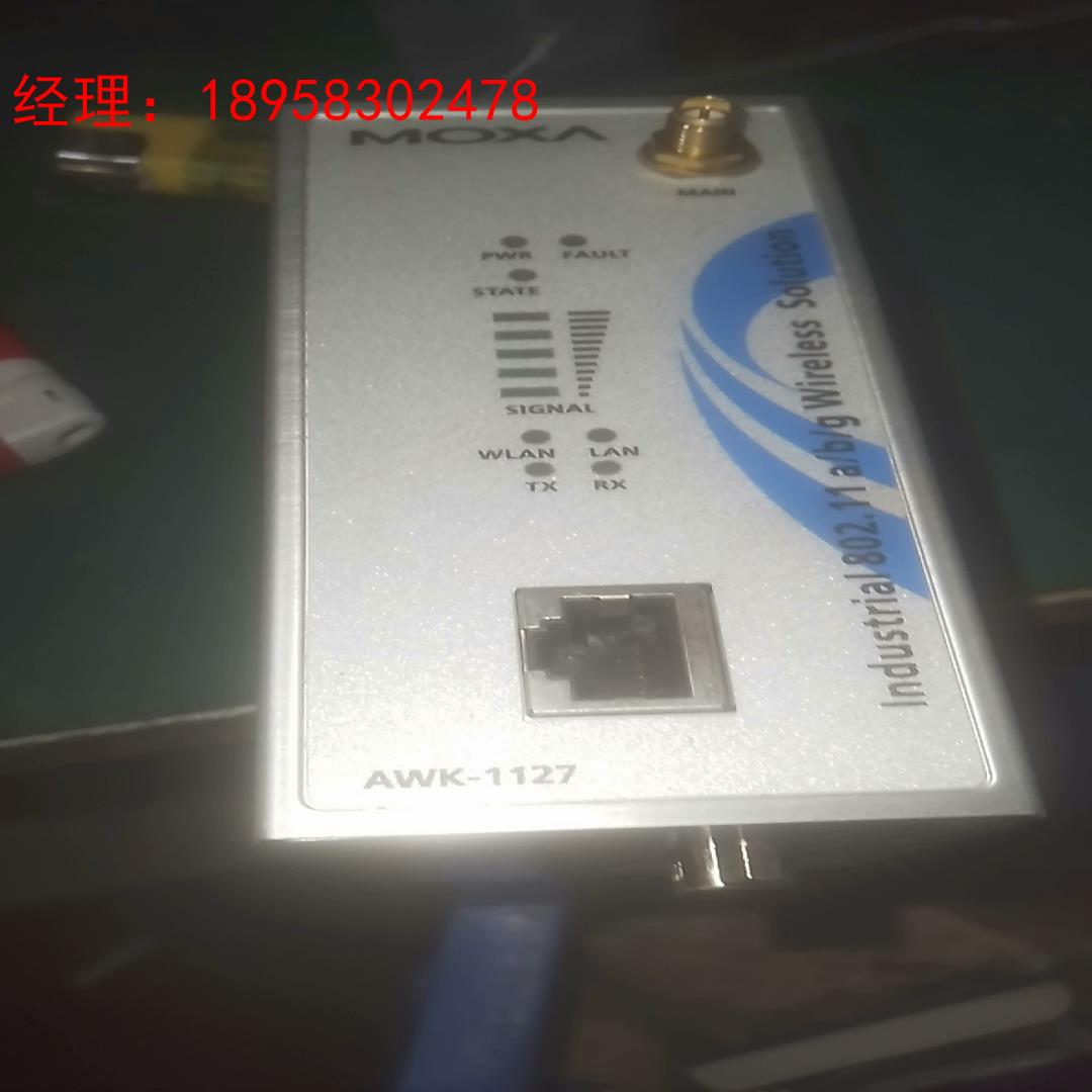 MOXA摩莎无线用户端AWK-1127-EU，实图拍摄，需要
