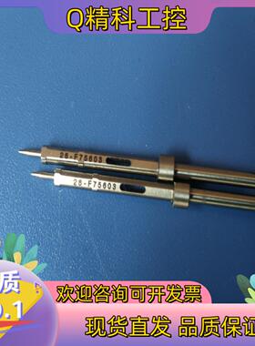 现货26－F75063顶针