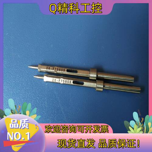 现货26－F75063顶针