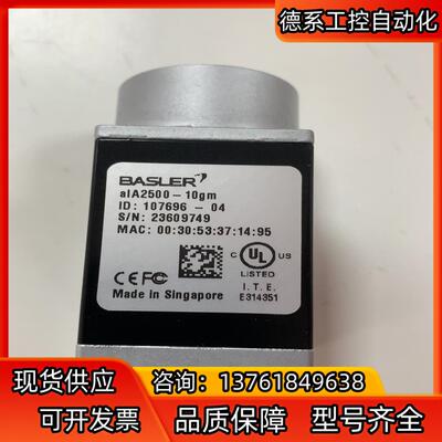巴斯勒aIA2500-10gm