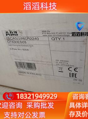现货ABB隔离开关OT630ES03