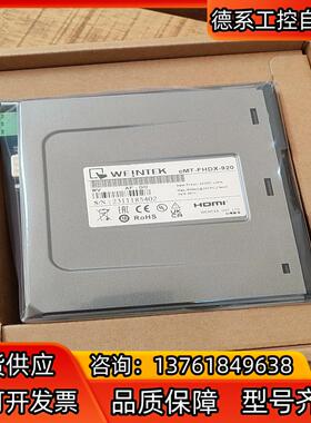 CMT一FHDX一920    全新的