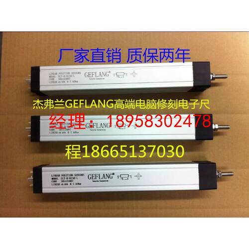 高精度SLT-H-650-L注塑机压铸机电子尺KTC-650位移传感器