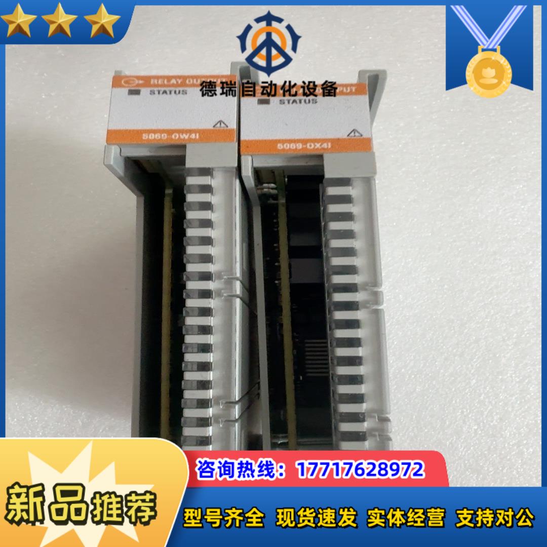 5069-OW4I议价