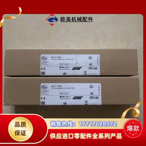 剩料，新鲜到货，德国IFM／易福门IO一Link主站AL议价