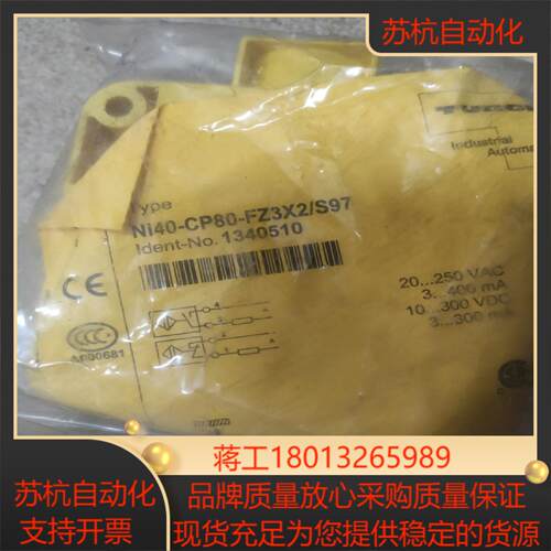 图尔克接近开关 NI40-CP80-FZ3X2/S97④
