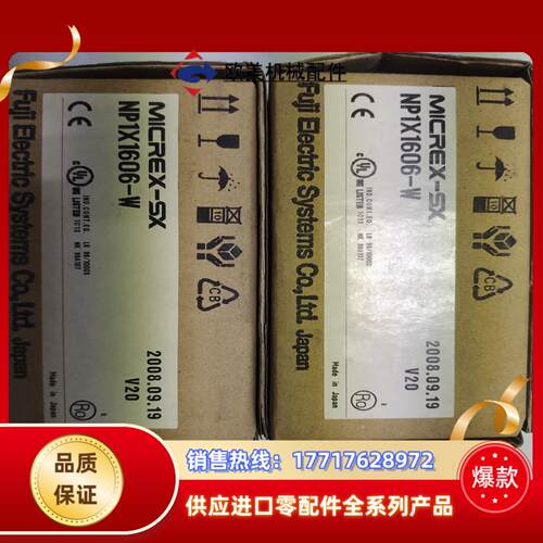 富士 模块NP1X1606-W现货，还有2个了原装 全新议价