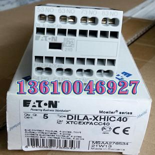 EATON XHIC404常开议价 MOELLER接触器触点DILA