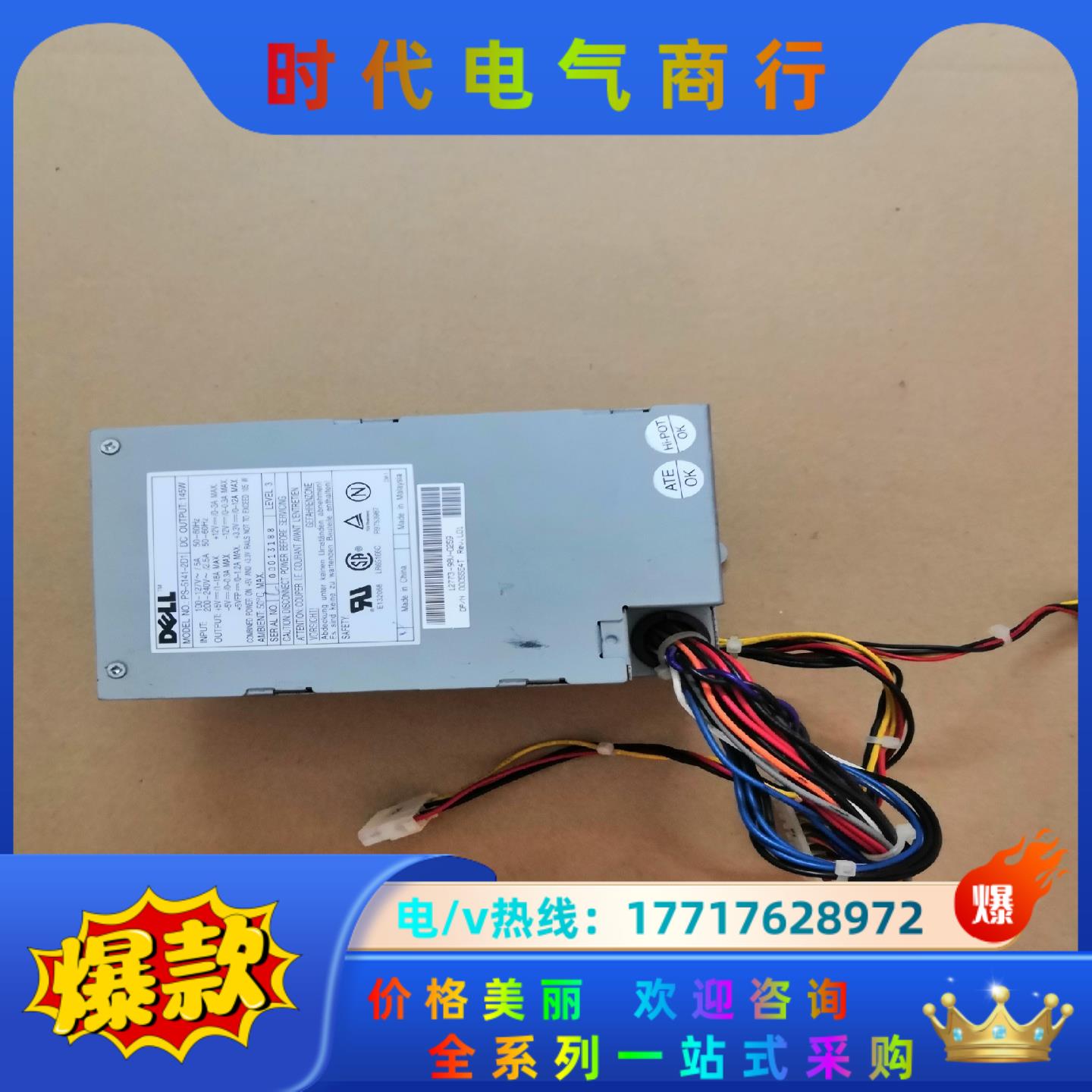 原装DELL GX100 GX200 电源 145W PS-议价