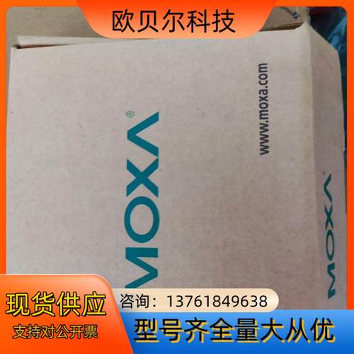MOXA    USB转232